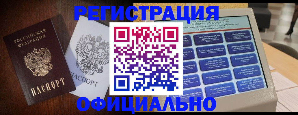 прописка для военкомата в Пересвете