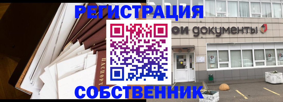 прописка регистрация в Пересвете