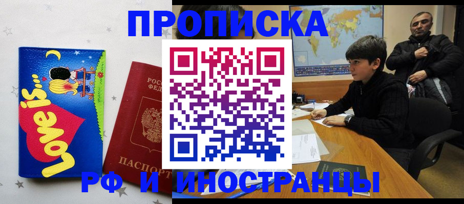 регистрация в Пересвете